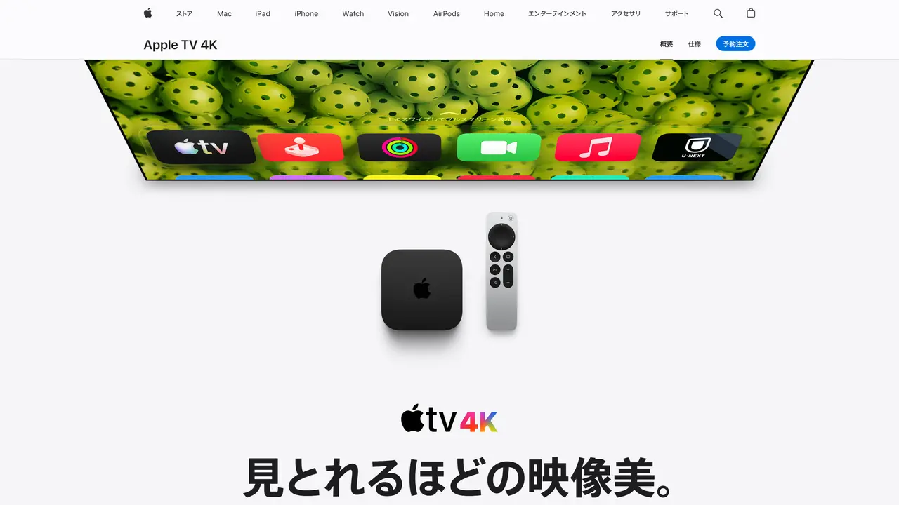 Apple公式サイトのApple TV 4K（第4世代）製品ページ。黒い本体と銀色のSiri Remote
