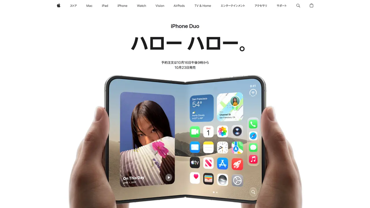 Apple公式サイトのiPhone Duoの製品ページ。開いた状態の本体を両手で持ち、横長の画面にホーム画面が表示されている