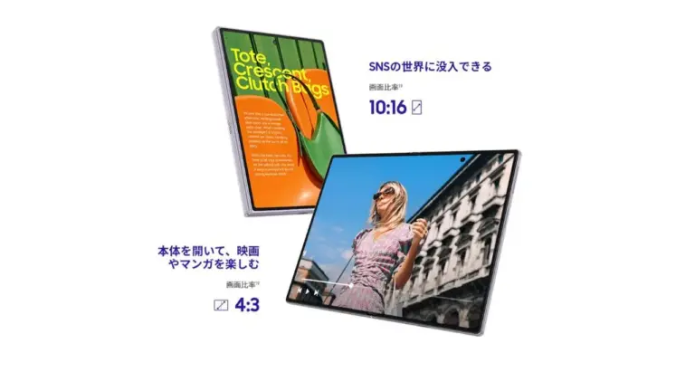 Galaxy Z Fold8を閉じた状態と開いた状態で並べた、Samsung公式サイトの製品ページ。画面比率は閉じて10:16、開いて4:3