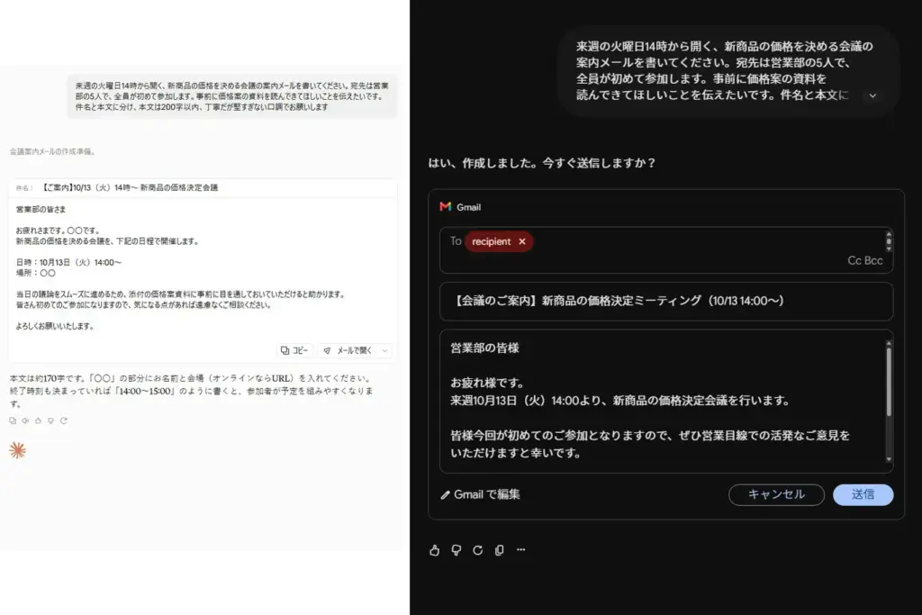 同じプロンプトを2つのAIのチャット画面に入れて、答えを左右に並べて比べている画面